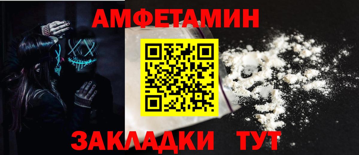 Амфетамин  АМФЕТАМИН 98%  Вход с VPN  Ессентуки  АМФ 