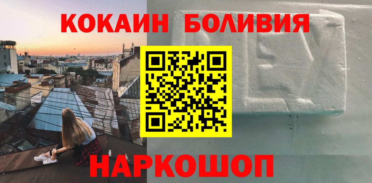 COCAIN Эквадор  Вход с VPN  Кокаин Перу  Ессентуки 