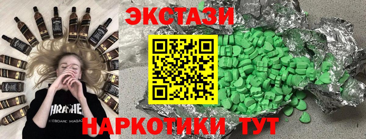 Экстази 280 MDMA Ессентуки