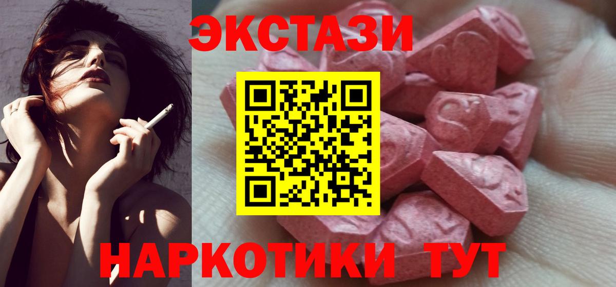 ЭКСТАЗИ louis Vuitton  ЭКСТАЗИ 250 мг  Ессентуки  Экстази  Вход с VPN 