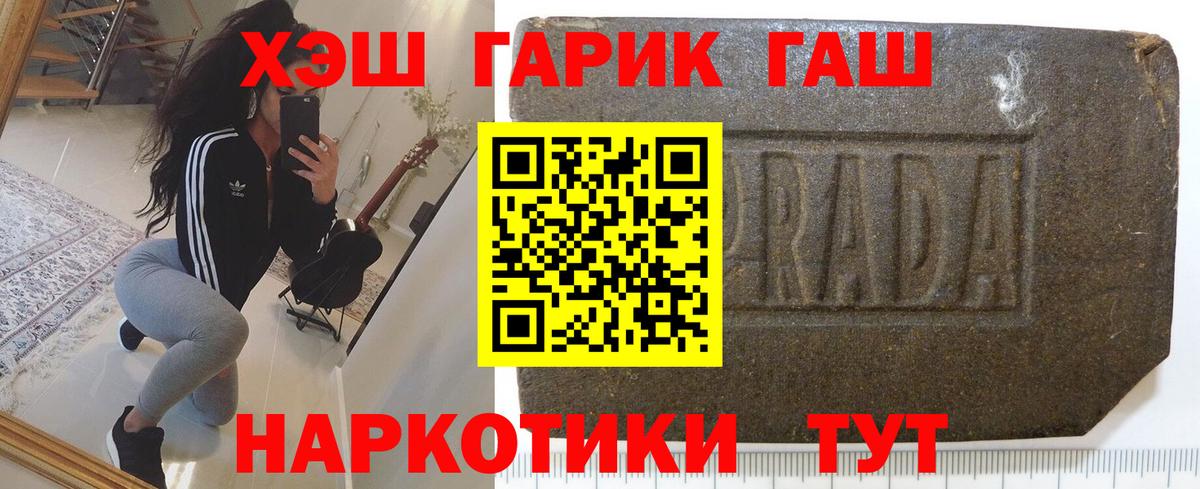 ГАШИШ гарик Ессентуки