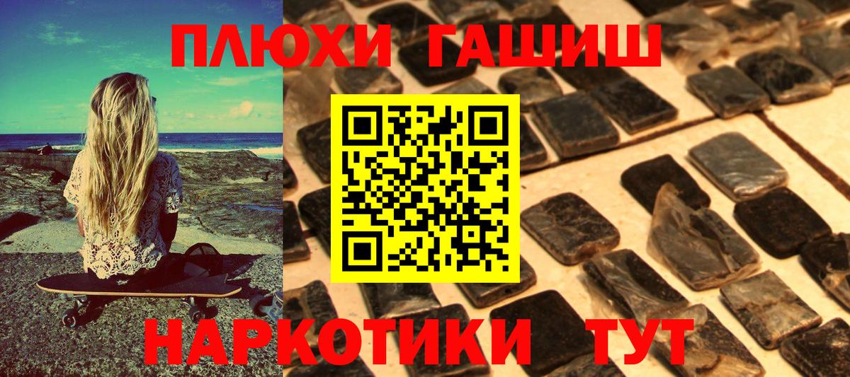 ГАШИШ Ice-O-Lator  Вход с VPN  Гашиш Cannabis  Ессентуки 