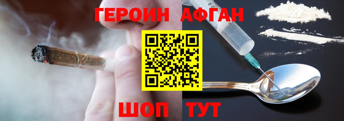 Ессентуки  ГЕРОИН хмурый  ГЕРОИН  Вход с VPN 