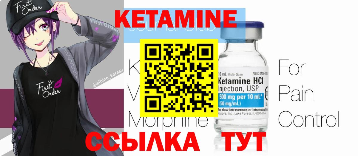 КЕТАМИН VHQ  Вход с VPN  Кетамин VHQ  ссылка на мегу зеркало  Ессентуки 