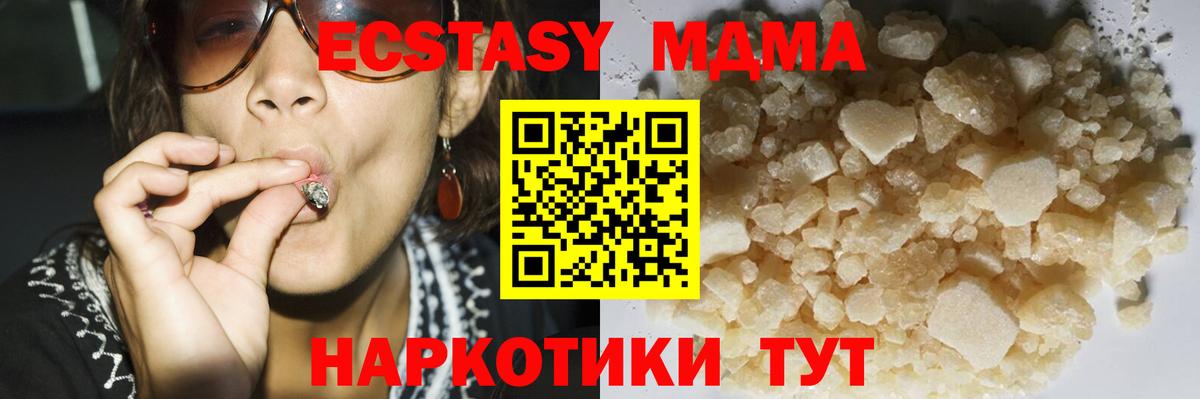Ессентуки  МДМА кристаллы  MDMA молли  Вход с VPN 