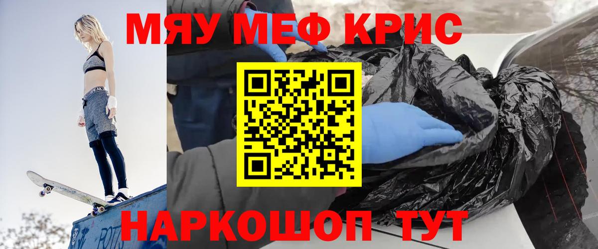 Меф mephedrone  Вход с VPN  МЕФ  Меф  Ессентуки  МЯУ-МЯУ мука 
