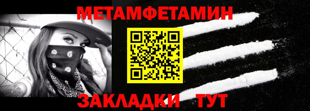 Метамфетамин винт  Метамфетамин винт  Вход с VPN  Ессентуки 