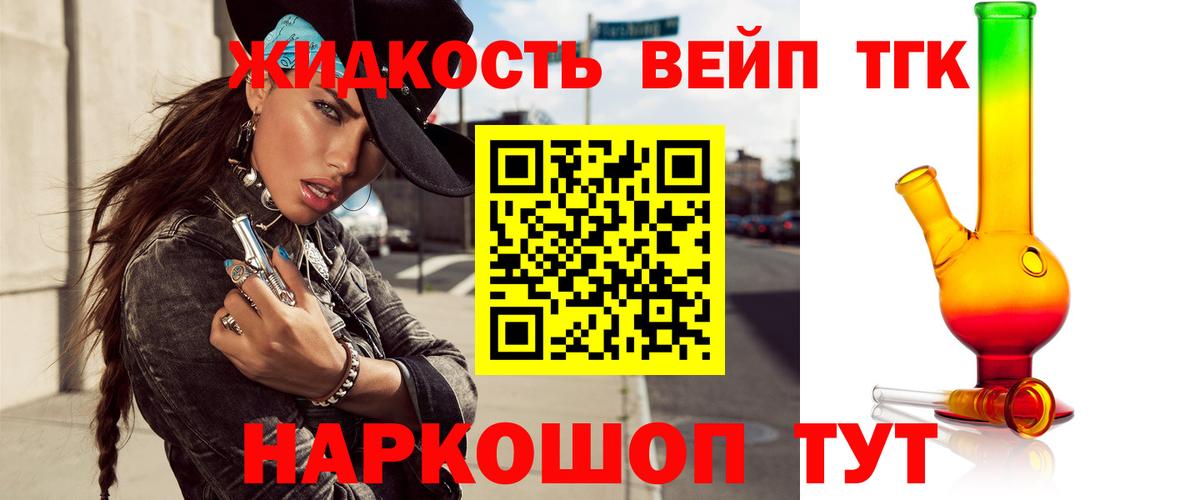 Ессентуки  ТГК Wax  Вход с VPN  Дистиллят ТГК жижа 